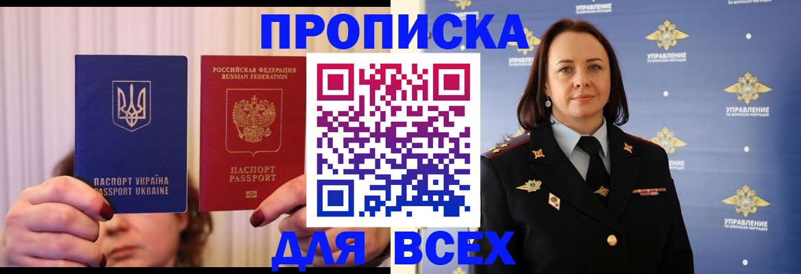 временная регистрация госуслуги в Соколе