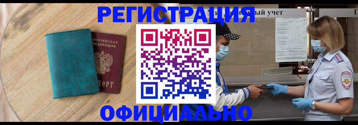 прописка гарантия в Соколе