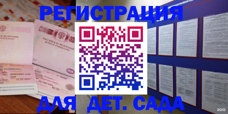 временная регистрация 2025 в Соколе