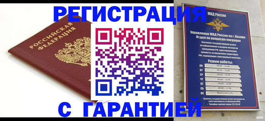 регистрация для дет. сада в Соколе