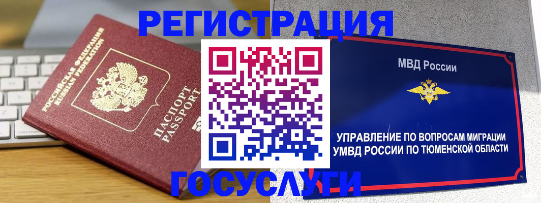 пропишу в квартире в Соколе